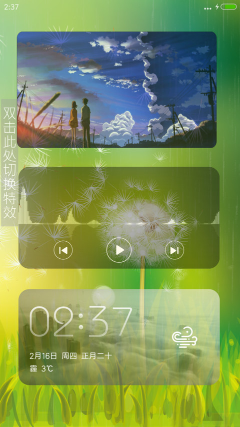 最美蒲公英 screenshot