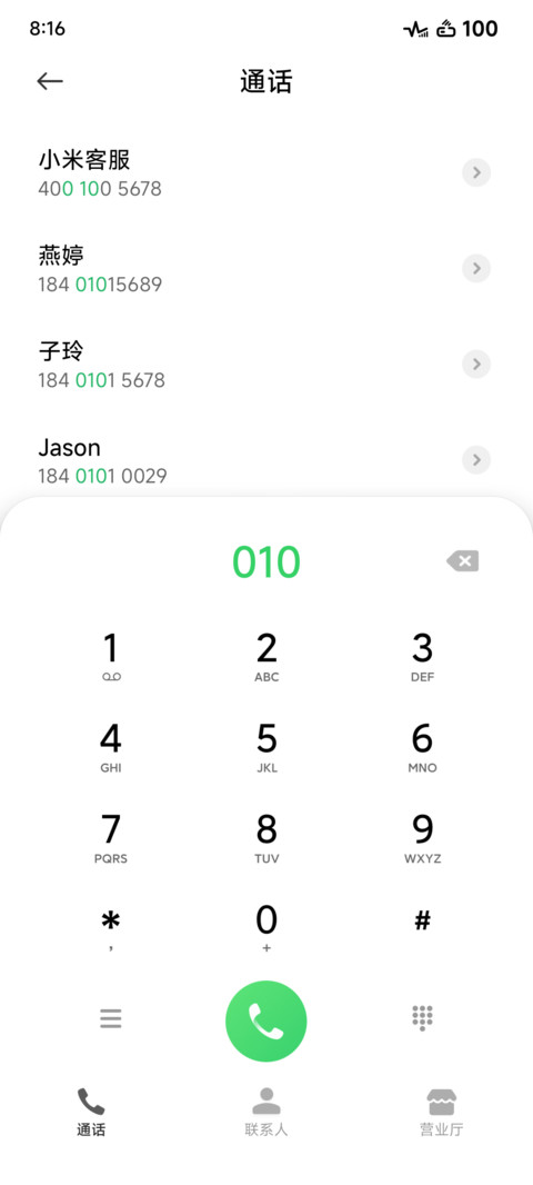 奇妙色彩 screenshot