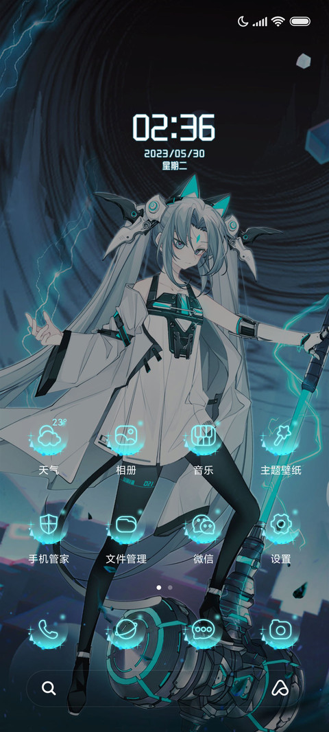 异次元少女 screenshot