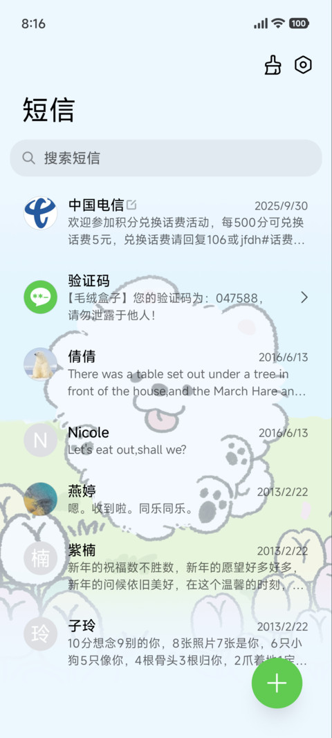 IP26小熊崽治 软萌 screenshot