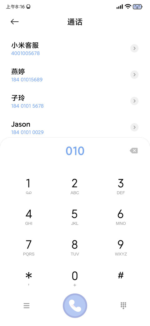 喵烦恼 screenshot