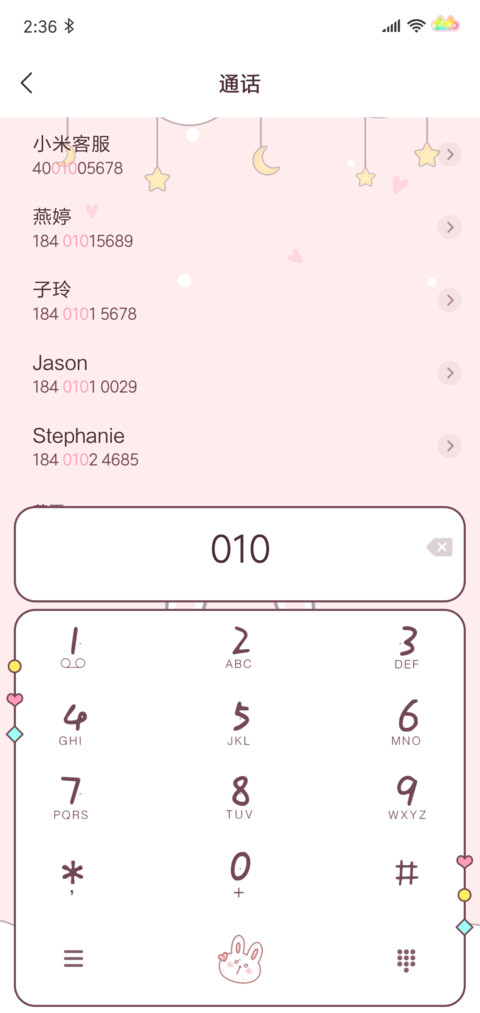 咪妮兔 问答解锁 screenshot