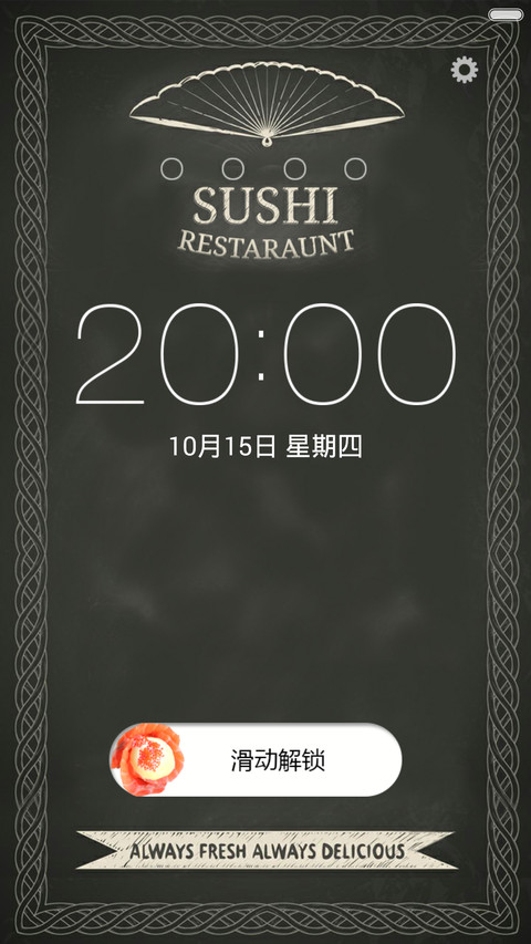 sushi screenshot