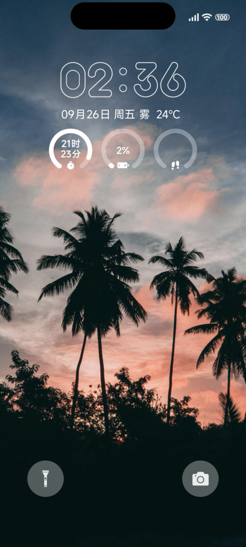 晚霞 screenshot