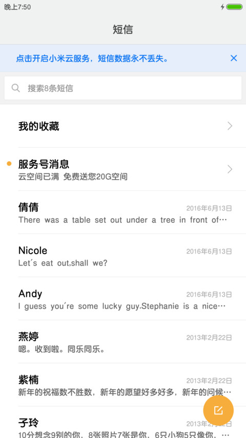 腾祥大圆简繁 screenshot
