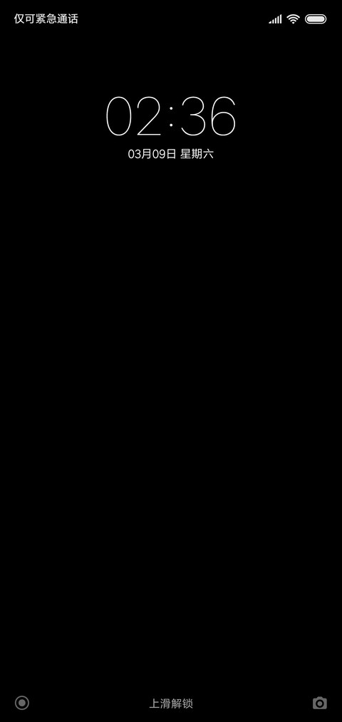 全黑 screenshot