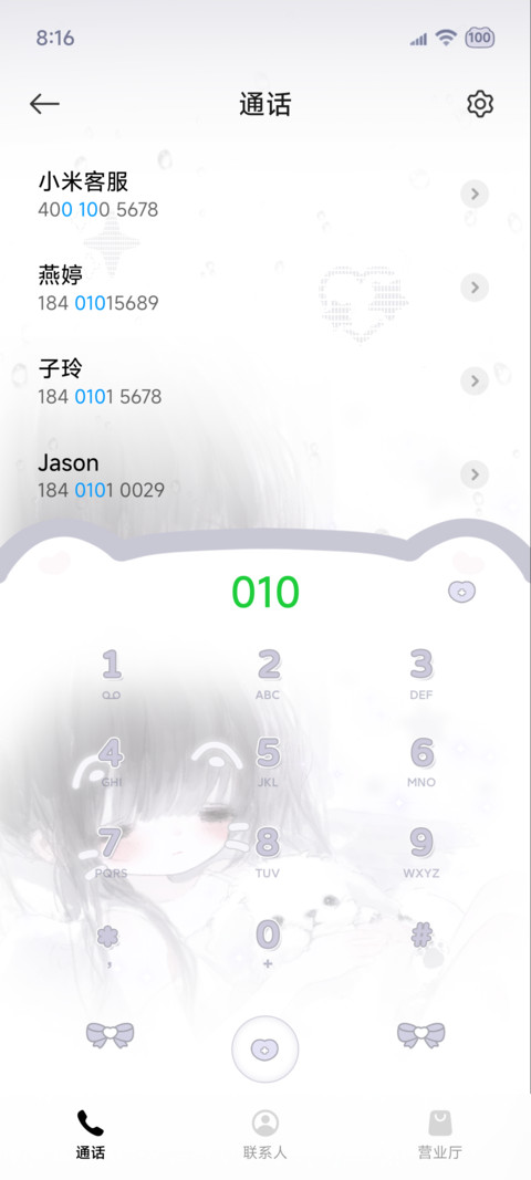 少女 心碎小困包 screenshot
