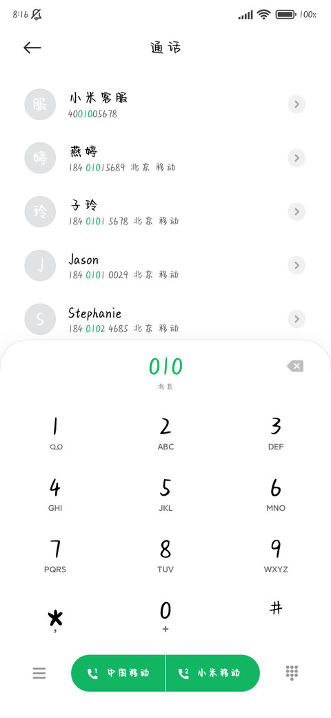假装自己没爱过 screenshot