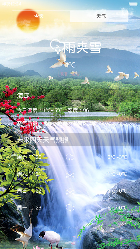 唯美荷花(气泡动画) screenshot