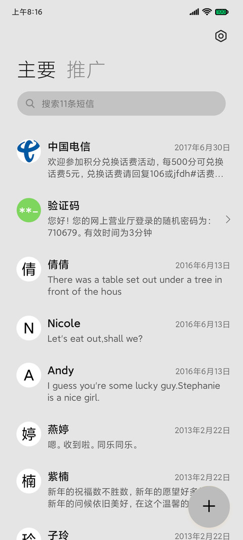 新拟态 科技Pro screenshot