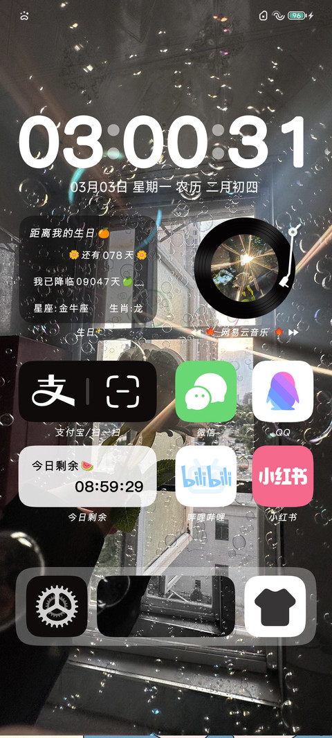 换图 梦幻泡影 screenshot