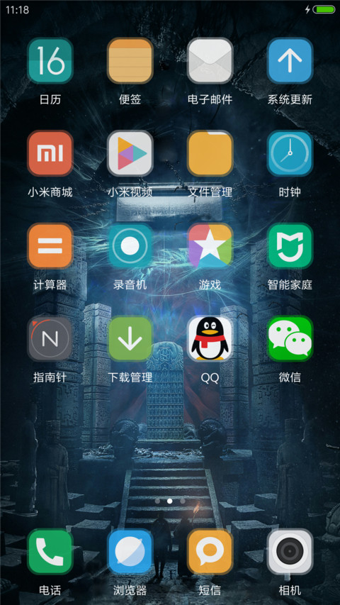 生死逆转 老九门 screenshot