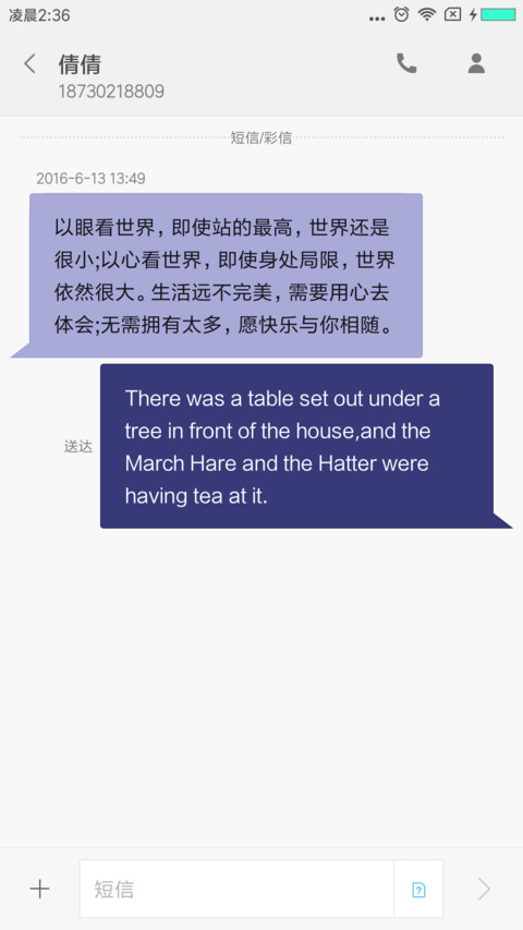 清新的我 screenshot