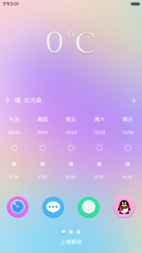 圆百合 screenshot