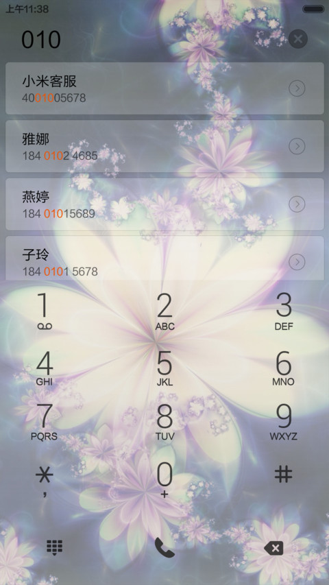 会发光的花 screenshot