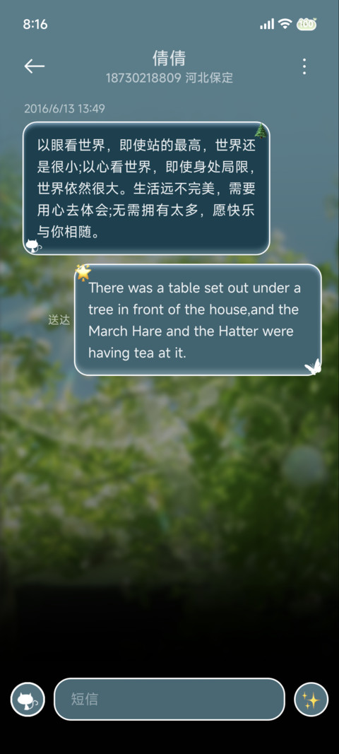 景深 微风携春来 screenshot