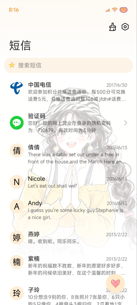 撞色多巴胺好运女孩 screenshot