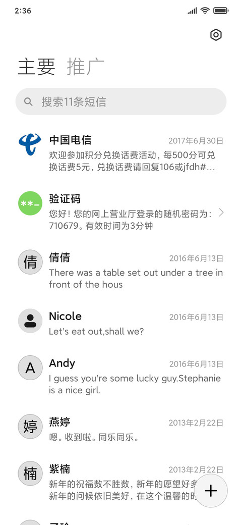 无名 screenshot