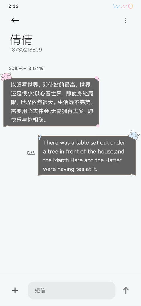 童话镇 screenshot