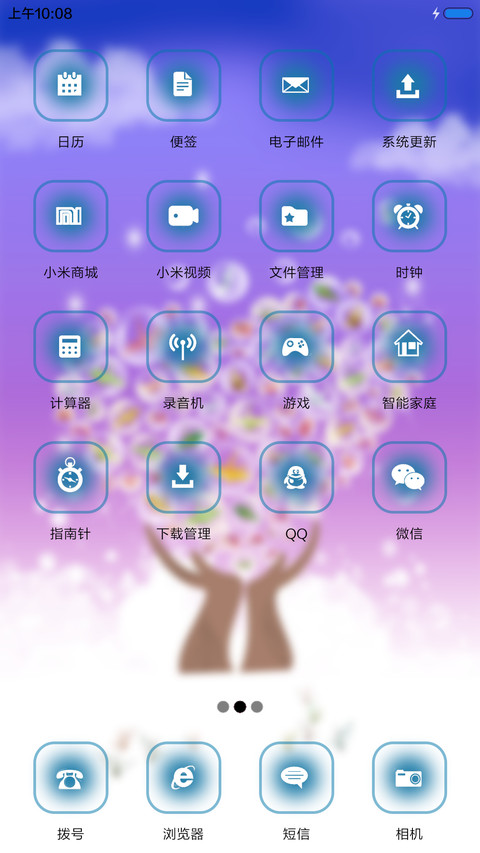 祈福 screenshot
