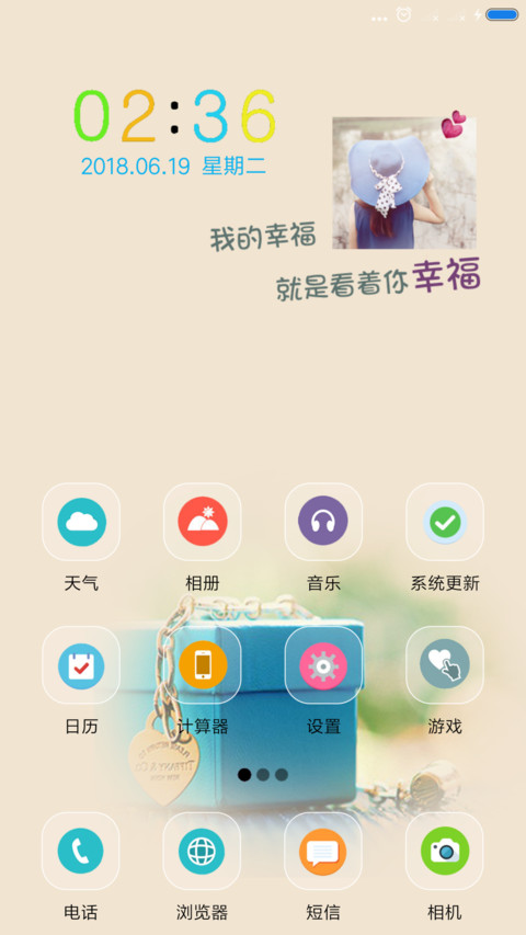 等待爱情 screenshot