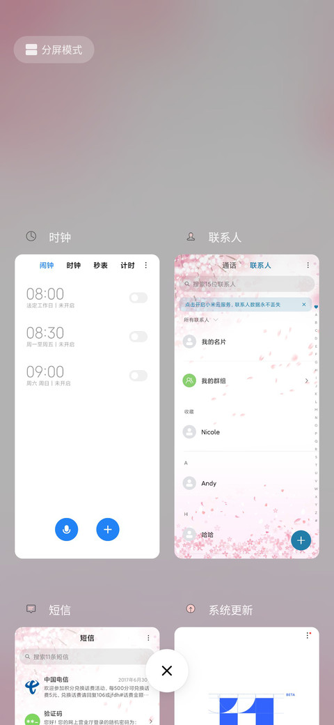 猫咪的小幸福 screenshot