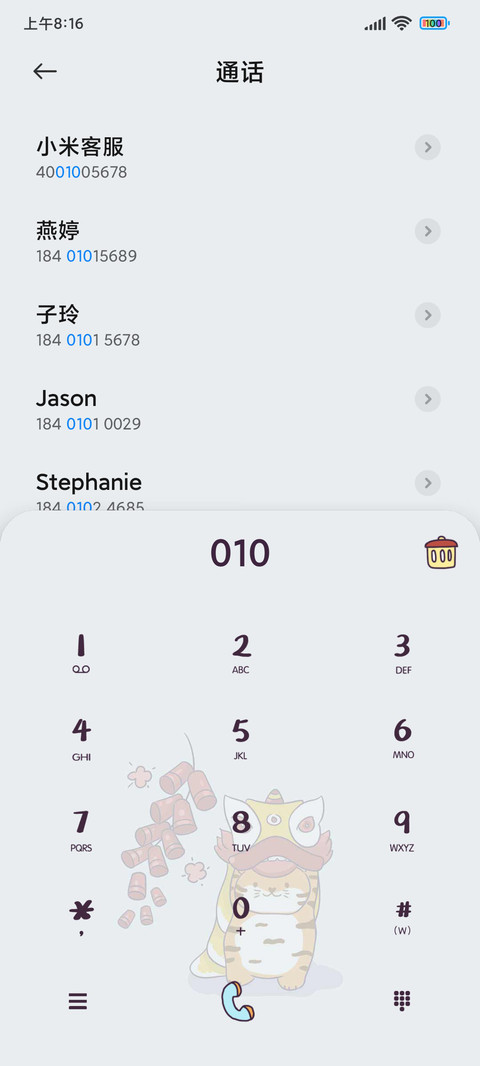 虎年日历四季 screenshot