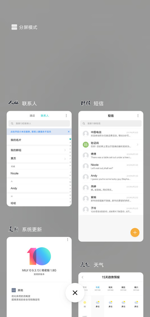 最怕有钱人 screenshot