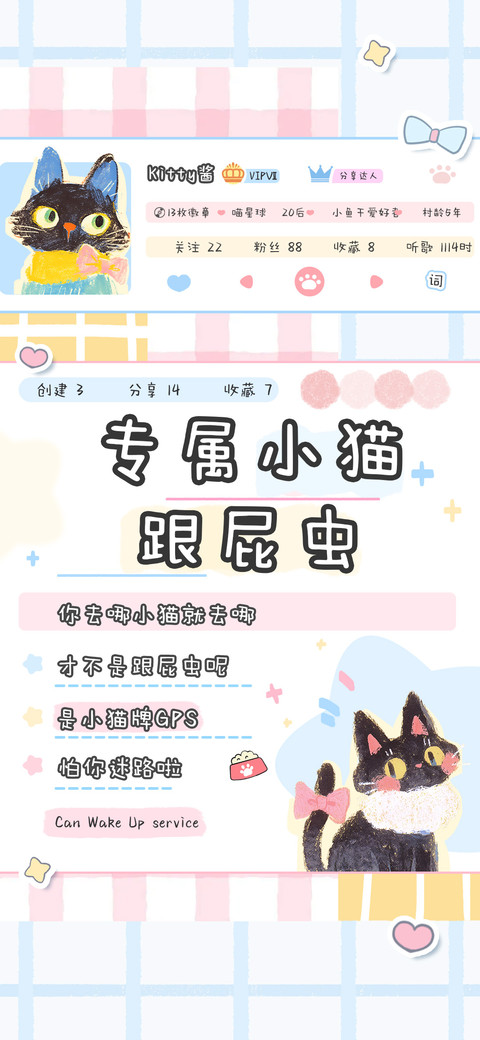 专属小猫跟屁虫 screenshot