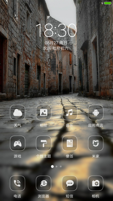 旧城记忆 screenshot