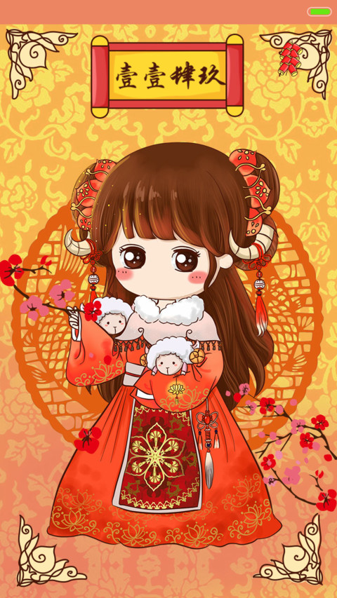 小薇娘子贺羊年【iOS解锁+音乐界面+自由桌面】 screenshot