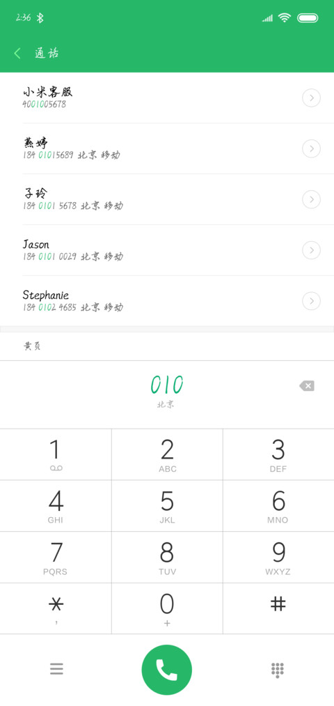 蝉羽流波行书 screenshot