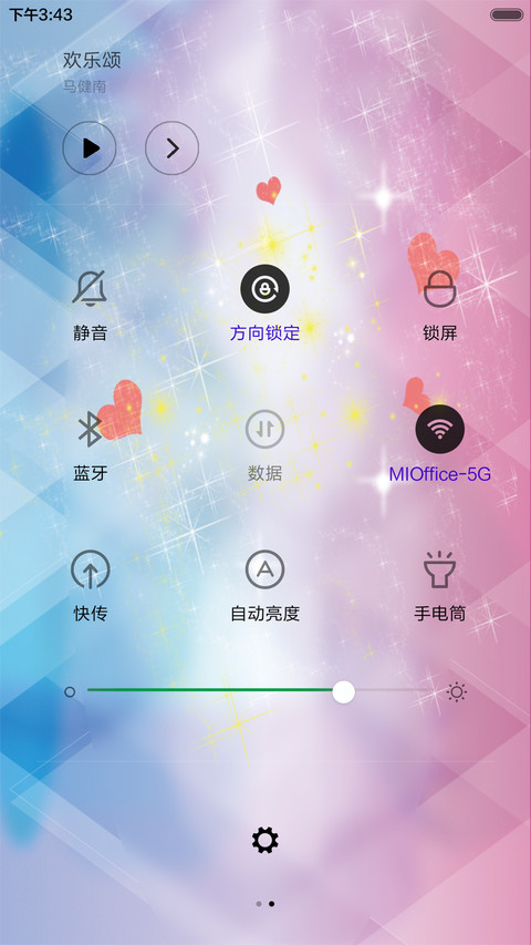 “爱”满人间 screenshot