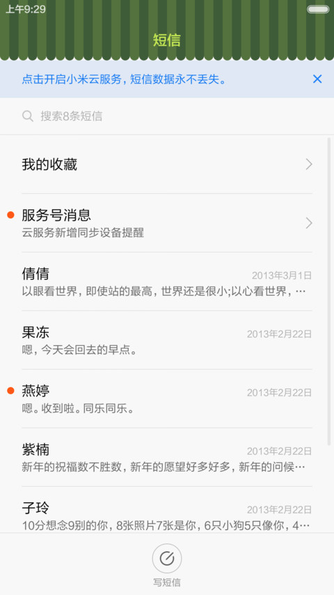 吃货的世界 screenshot