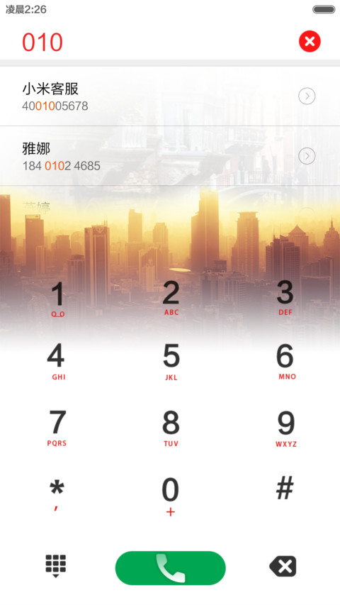 【免费】至美之城②（18屏+自由桌面） screenshot