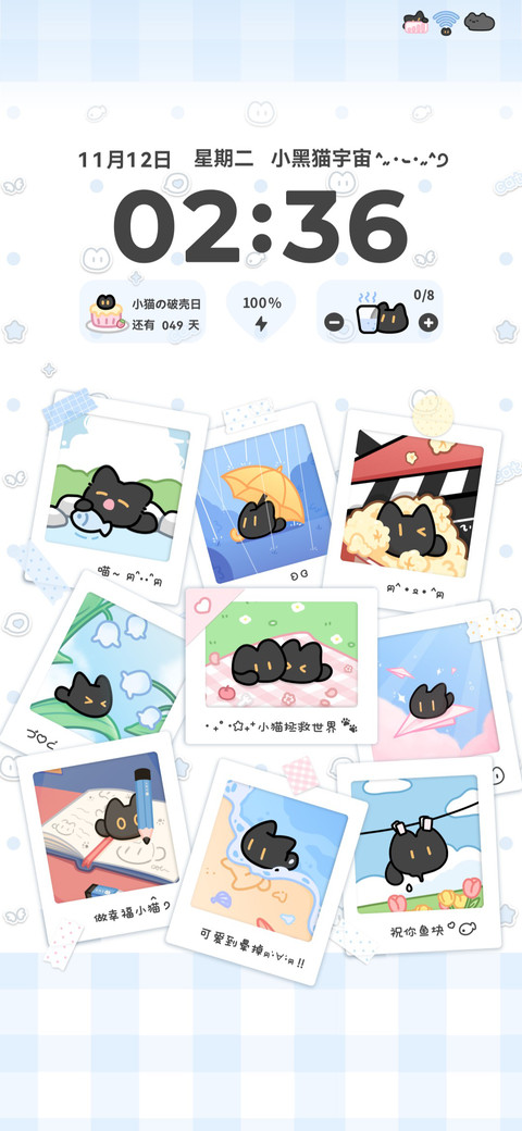 小黑猫照片集 screenshot
