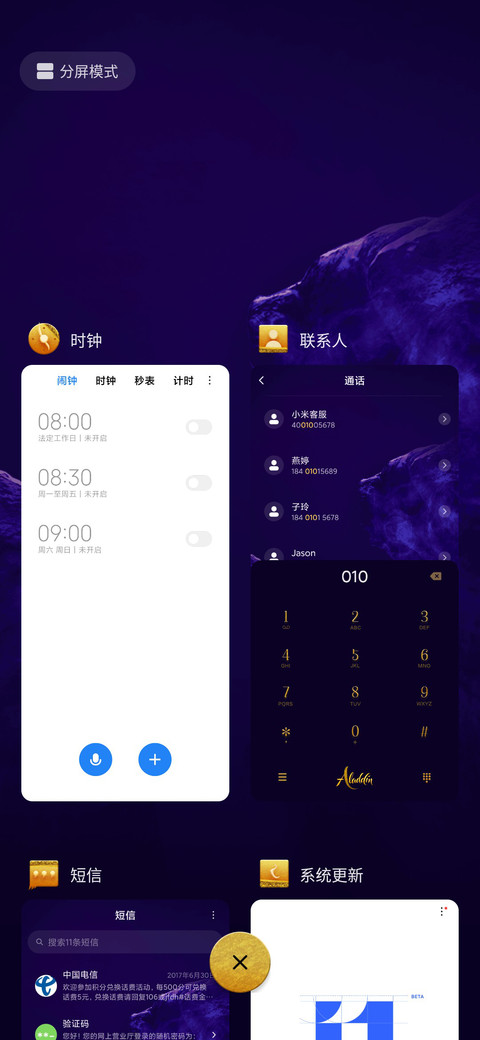 阿拉丁-说出你的愿望 screenshot