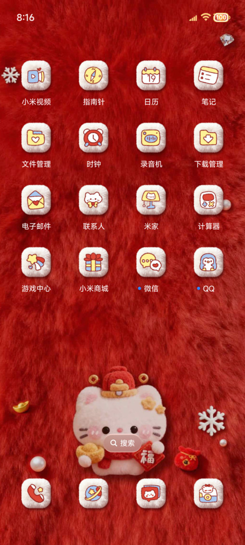 新年小猫马上发财 screenshot