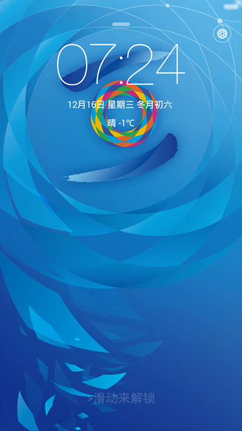 乌镇峰会商务风主题   锁屏多密码+动态天气 screenshot
