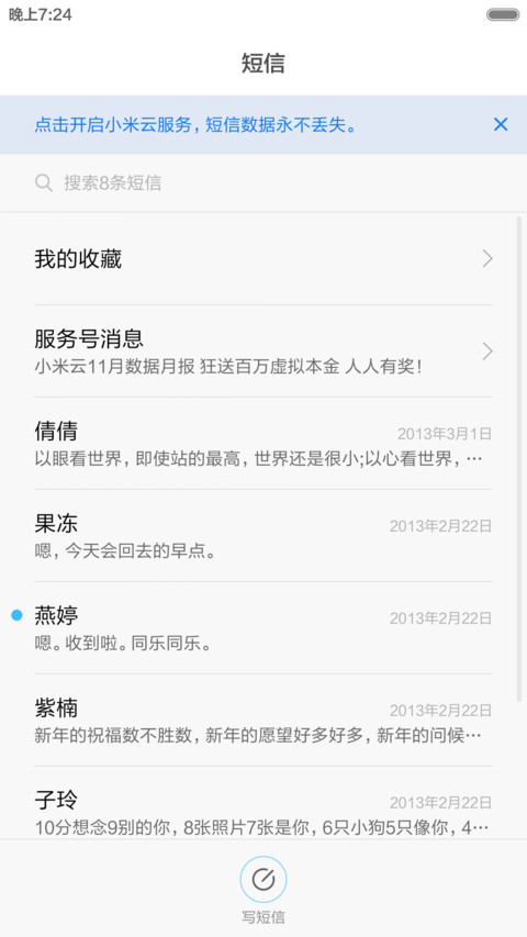 乌镇峰会商务风主题   锁屏多密码+动态天气 screenshot