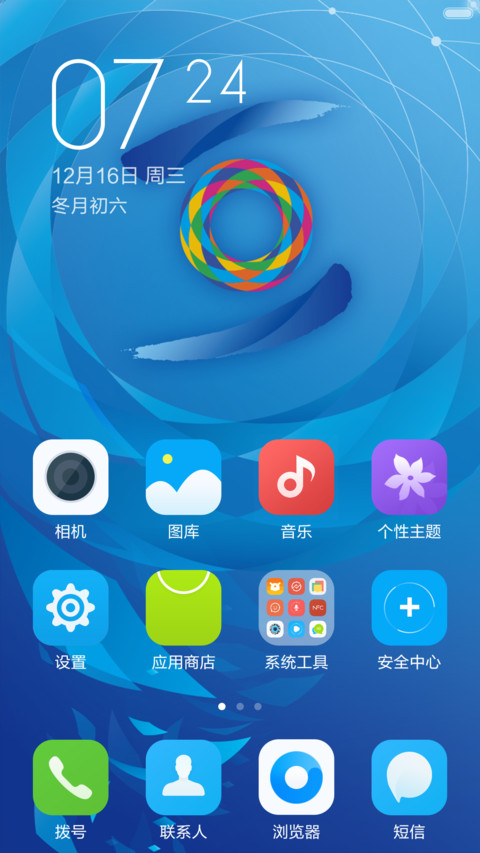 乌镇峰会商务风主题   锁屏多密码+动态天气 screenshot