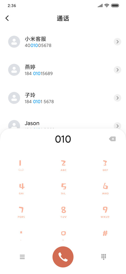 牛气哄哄 screenshot