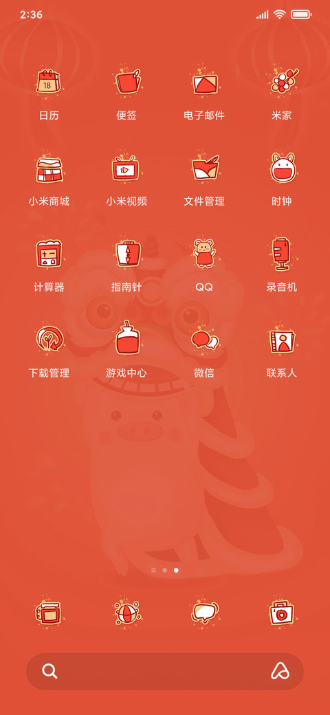 阿胖猪之新年快乐 screenshot