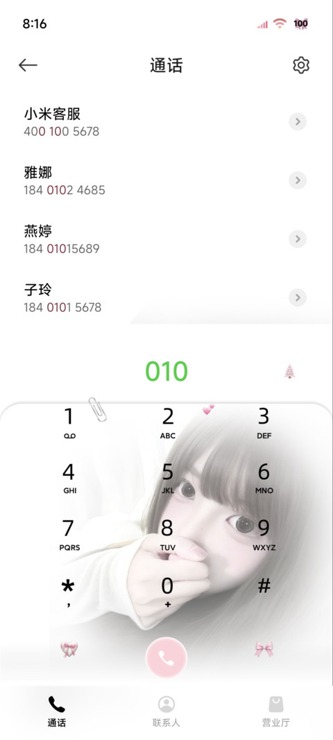 ins少女心动时 screenshot