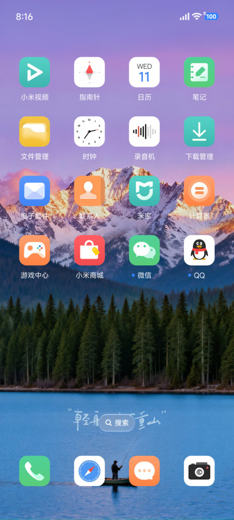 澎湃景深暮雪 screenshot