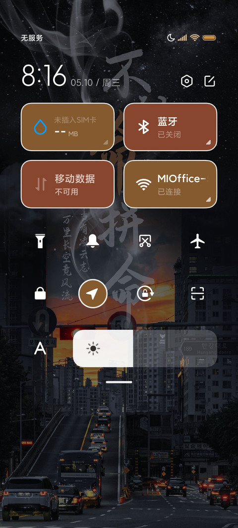 励志 不认命就拼命 screenshot
