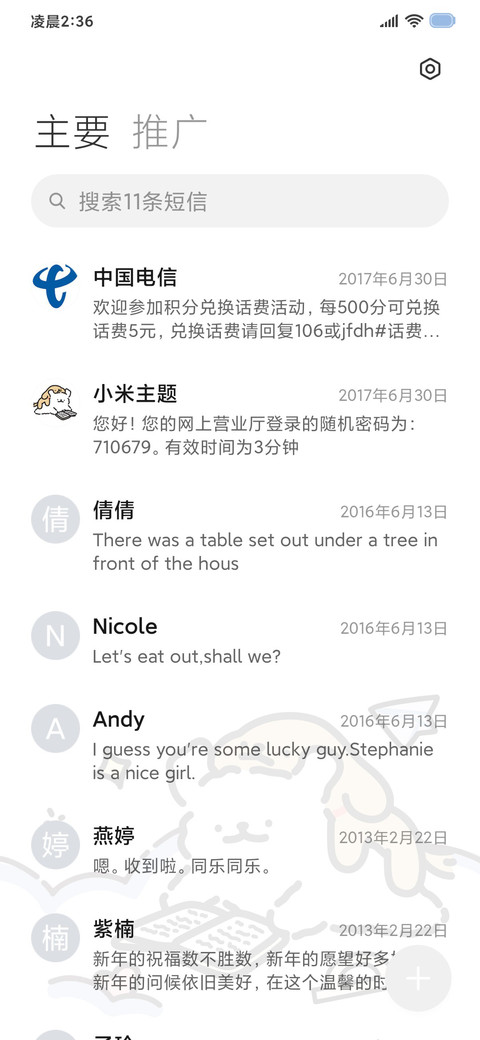 线条小狗 学习日记 screenshot