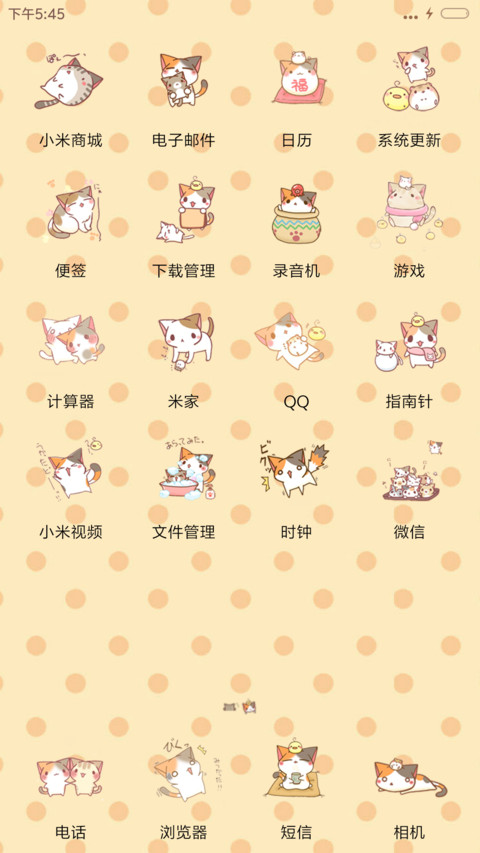 萌星球抱只猫取暖 screenshot