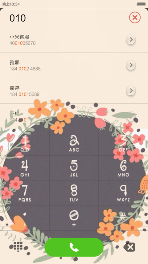 在我的天空，做我的英雄 screenshot