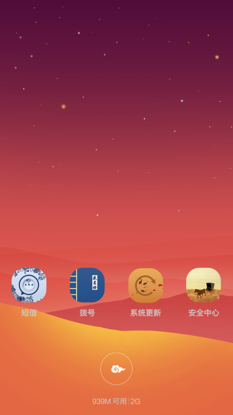 猴年大吉 screenshot